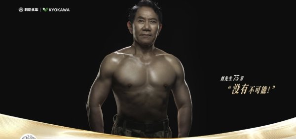 证配所配资 75岁董事长赤膊“秀肌肉”，科伦药业为哪般？