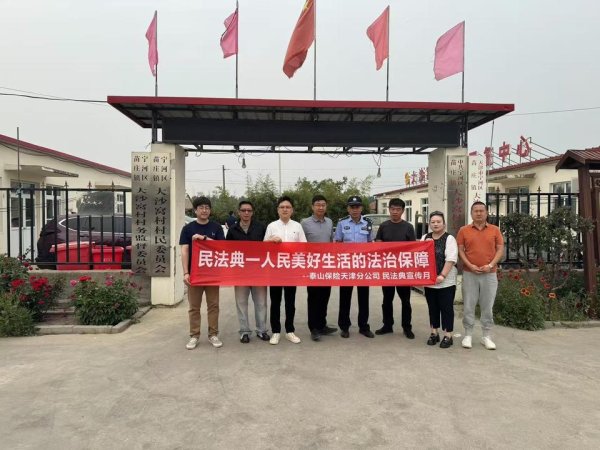 优配利 泰山保险自主开展线下金融教育宣传活动