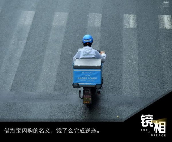 达人配资 饿了么的高光，以褪色为代价