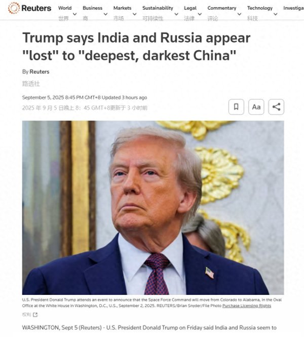 亿利金融 特朗普承认: 已经把俄罗斯和印度输给了中国